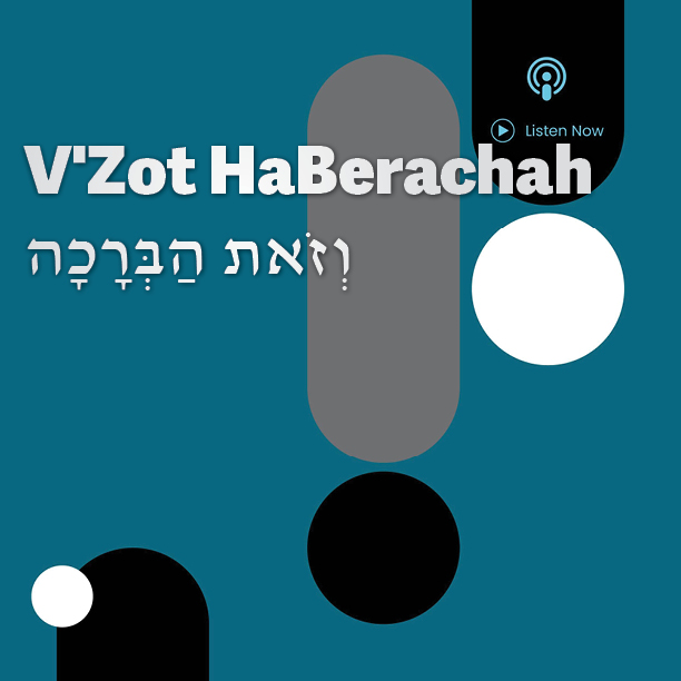 Sefer Devarim: V\'zot HaBerachah